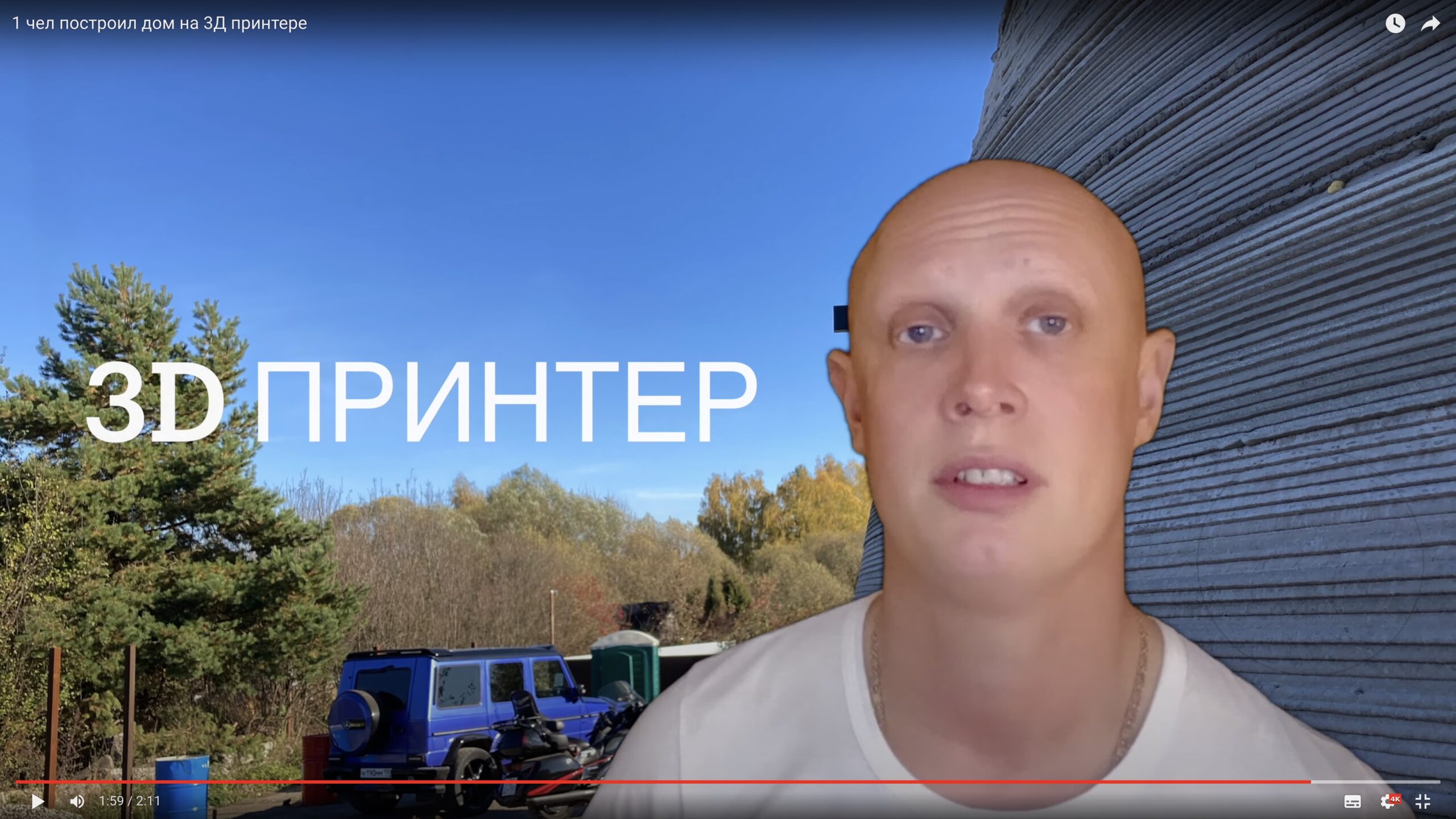 СФЕРУС — Строительный 3D-принтер